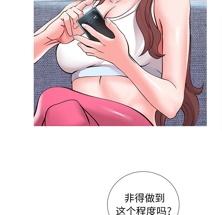 偶然同住 - 第1章102.jpg,偶然同住 - 第1章102,偶然同住 - 第1章