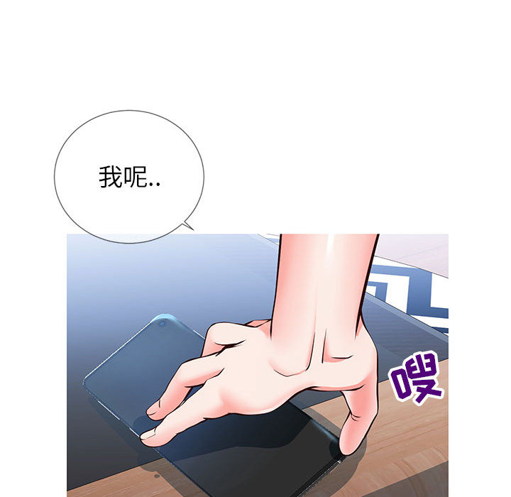 偶然同住 - 第1章108.jpg,偶然同住 - 第1章108,偶然同住 - 第1章