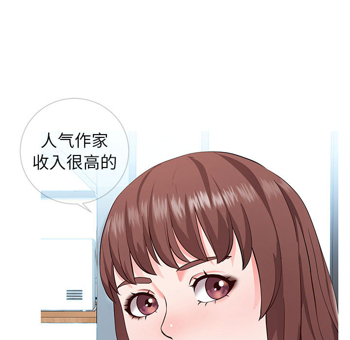 偶然同住 - 第1章118.jpg,偶然同住 - 第1章118,偶然同住 - 第1章
