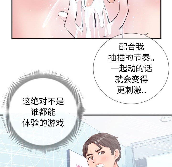 偶然同住 - 第10章43.jpg