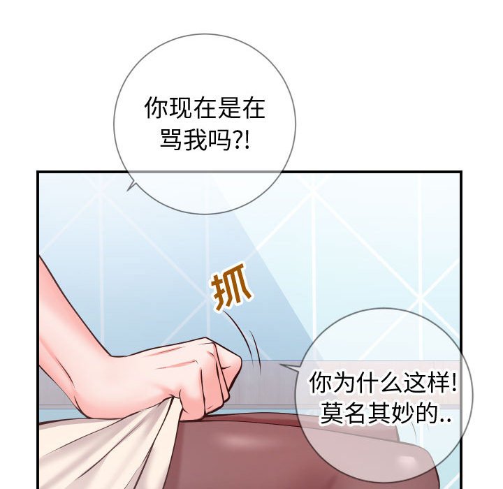 偶然同住 - 第11章40.jpg