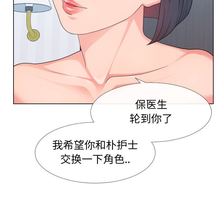 偶然同住 - 第17章52.jpg