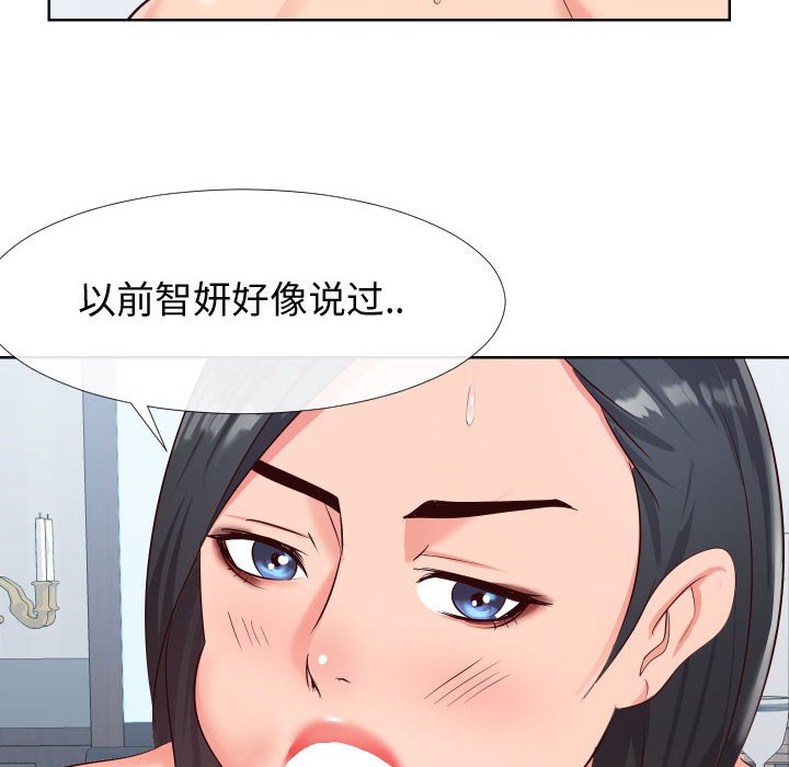 偶然同住 - 第19章17.jpg