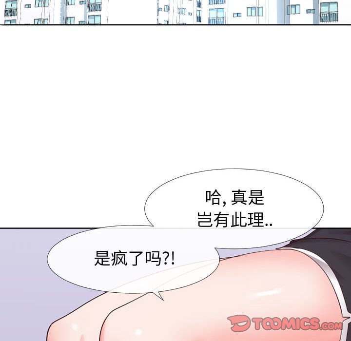 偶然同住 - 第19章68.jpg