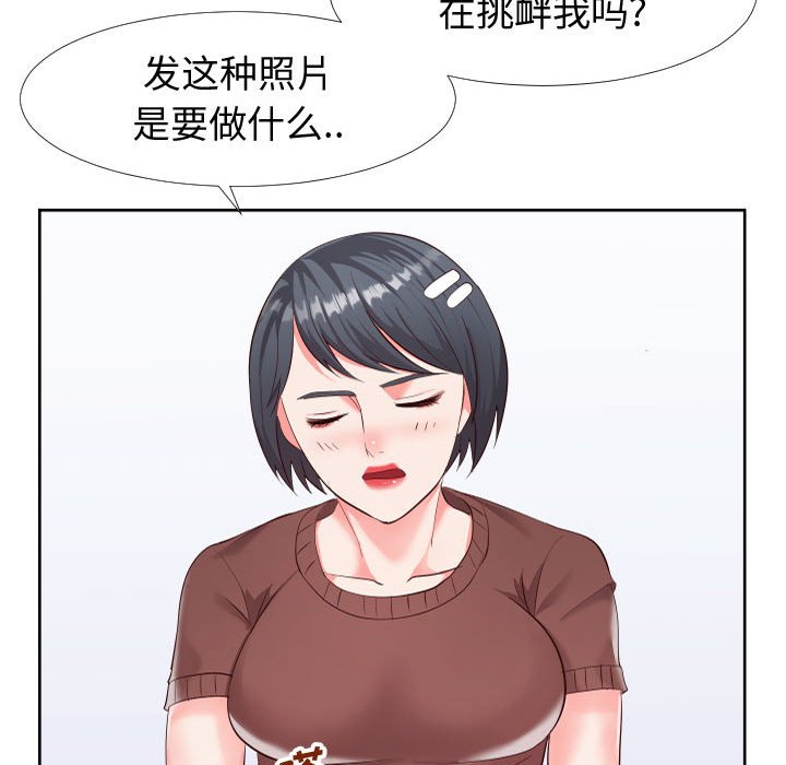 偶然同住 - 第19章70.jpg