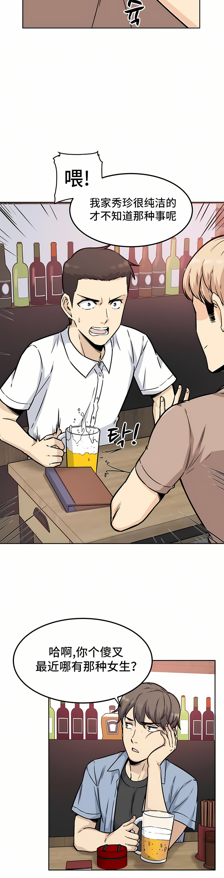 探视 - 第1章4.jpg,探视 - 第1章4,探视 - 第1章