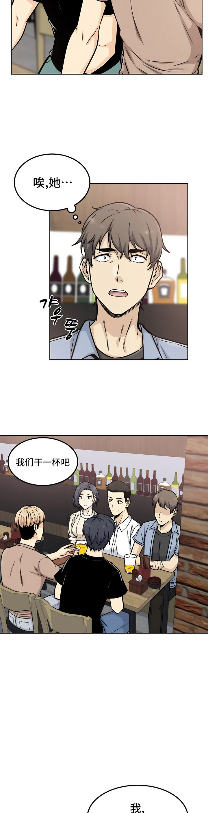 探视 - 第1章7.jpg,探视 - 第1章7,探视 - 第1章