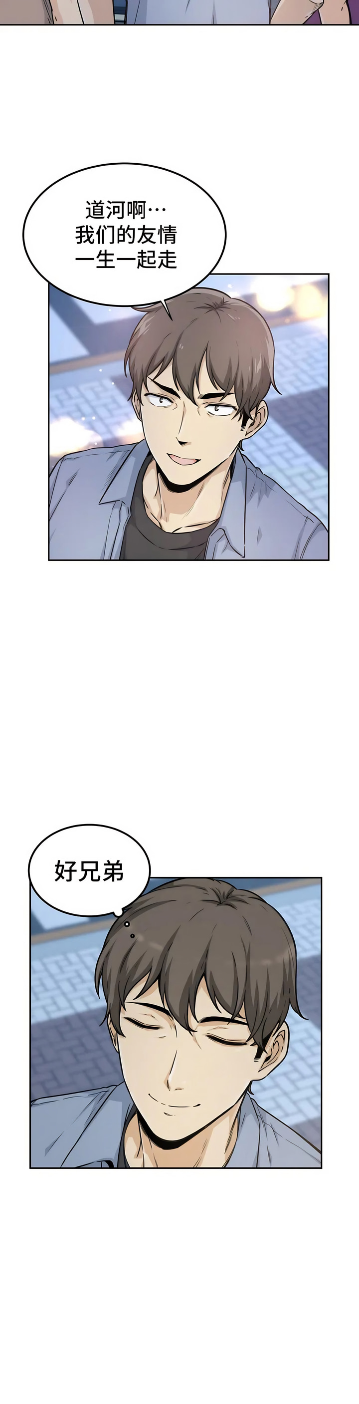 探视 - 第1章23.jpg,探视 - 第1章23,探视 - 第1章