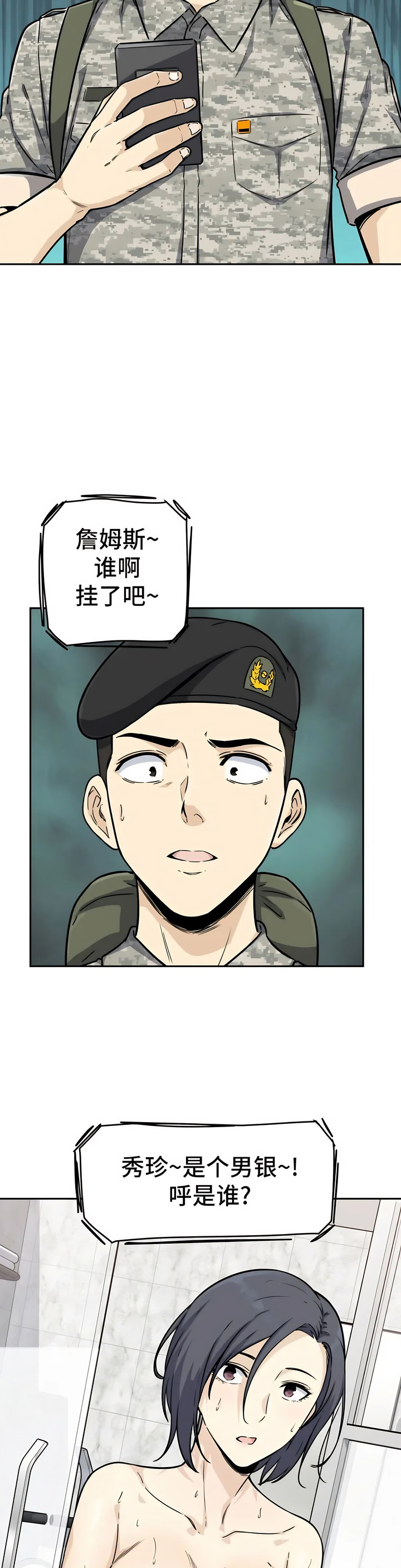 探视 - 第1章44.jpg,探视 - 第1章44,探视 - 第1章