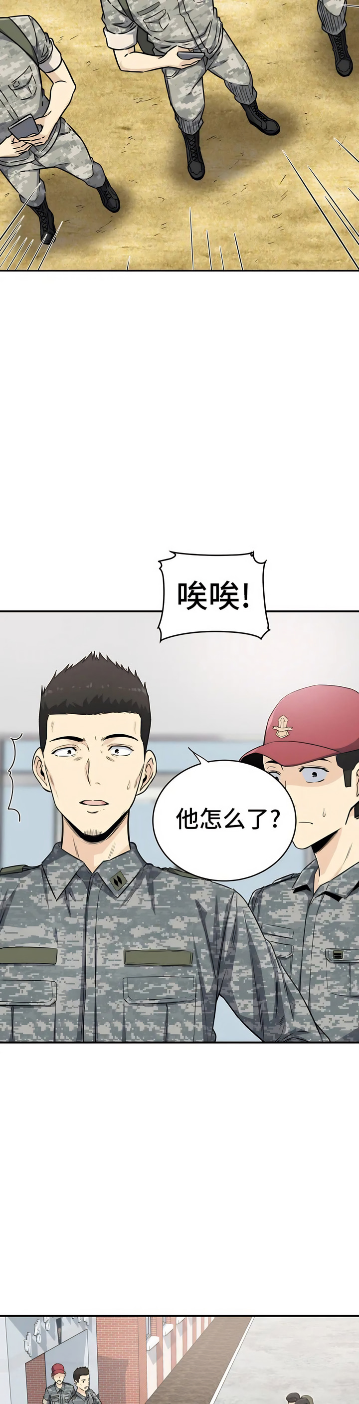 探视 - 第2章10.jpg,探视 - 第2章10,探视 - 第2章