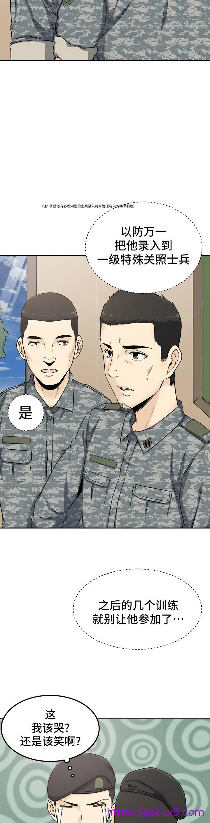 探视 - 第2章17.jpg,探视 - 第2章17,探视 - 第2章