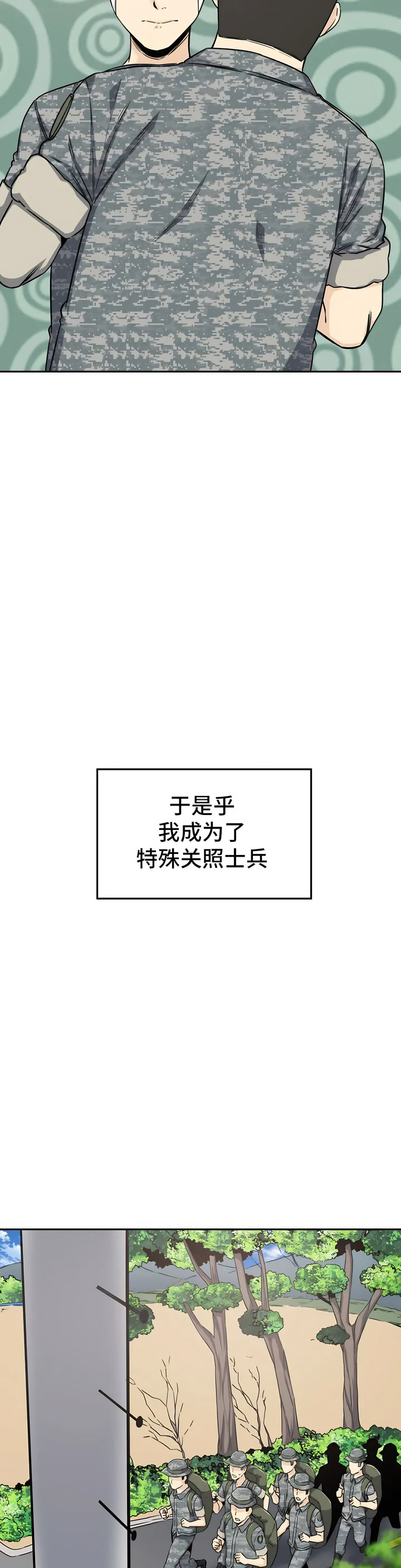 探视 - 第2章18.jpg,探视 - 第2章18,探视 - 第2章