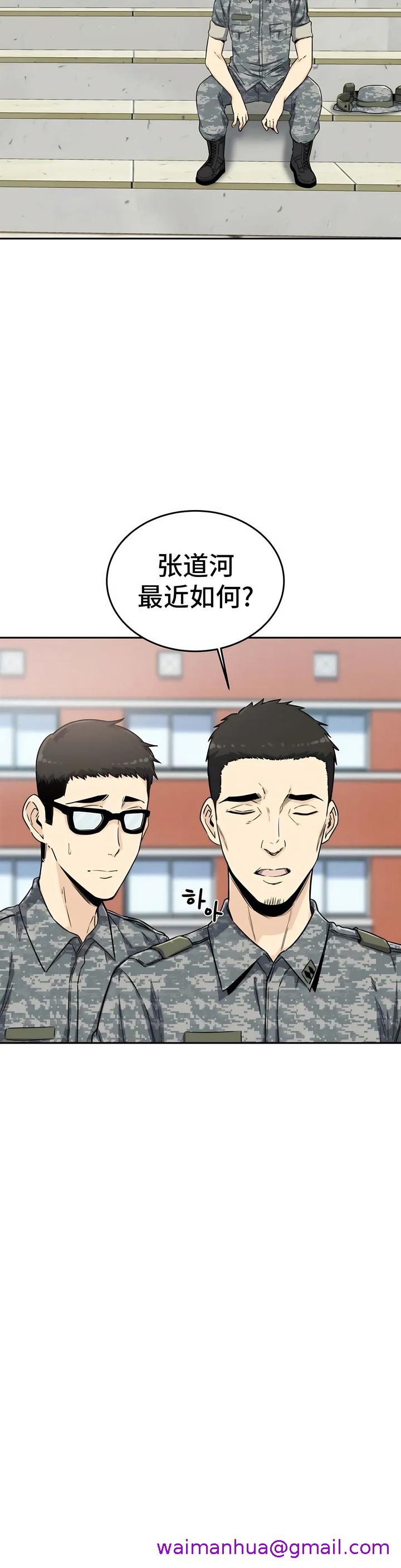 探视 - 第2章21.jpg,探视 - 第2章21,探视 - 第2章