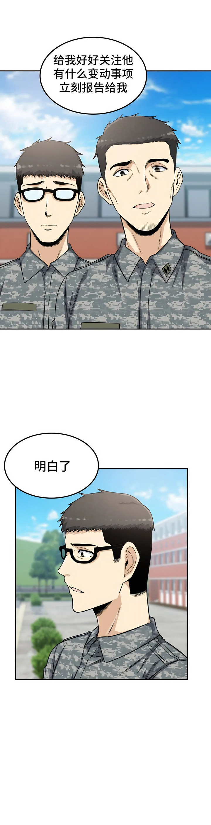 探视 - 第2章32.jpg,探视 - 第2章32,探视 - 第2章