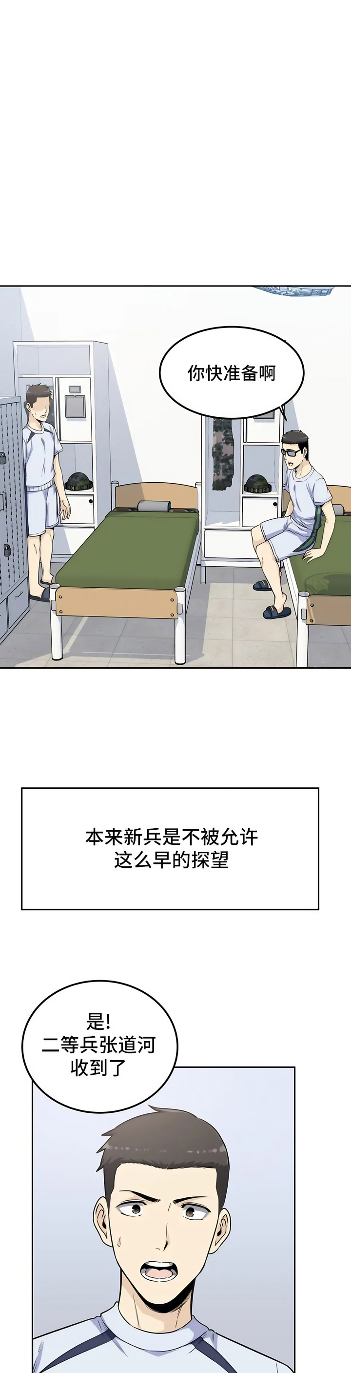 探视 - 第2章36.jpg,探视 - 第2章36,探视 - 第2章