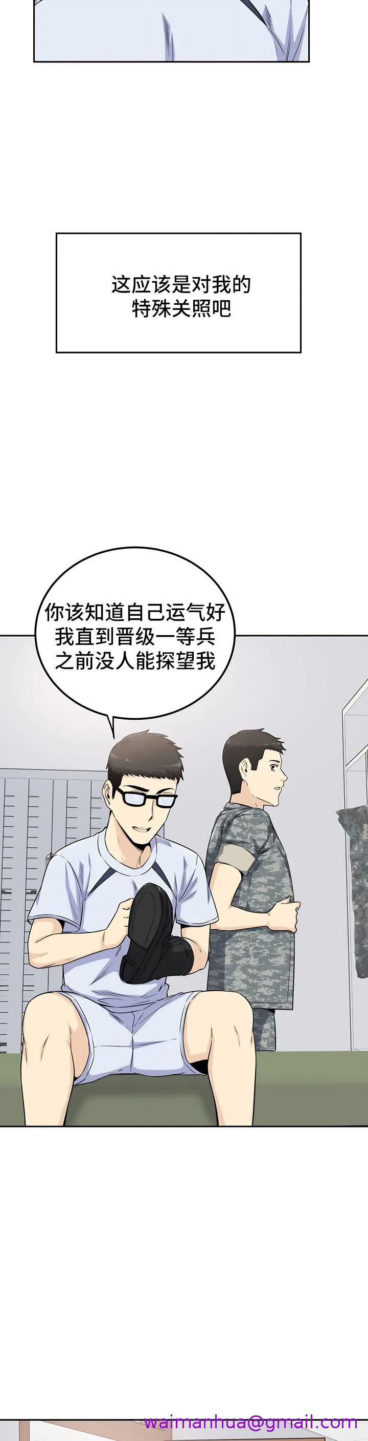 探视 - 第2章37.jpg,探视 - 第2章37,探视 - 第2章