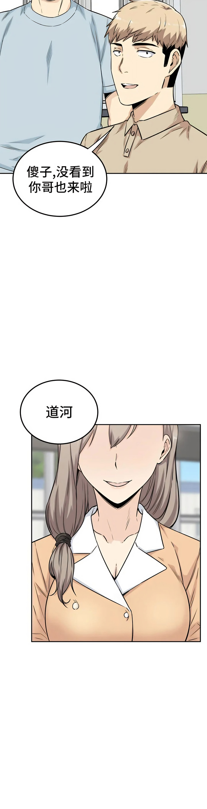 探视 - 第2章44.jpg,探视 - 第2章44,探视 - 第2章