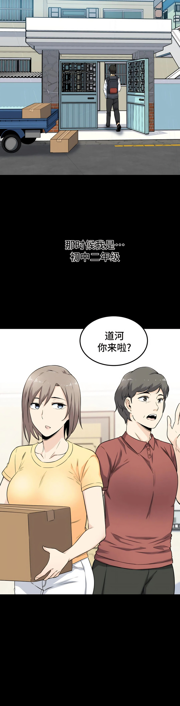 探视 - 第3章3.jpg,探视 - 第3章3,探视 - 第3章