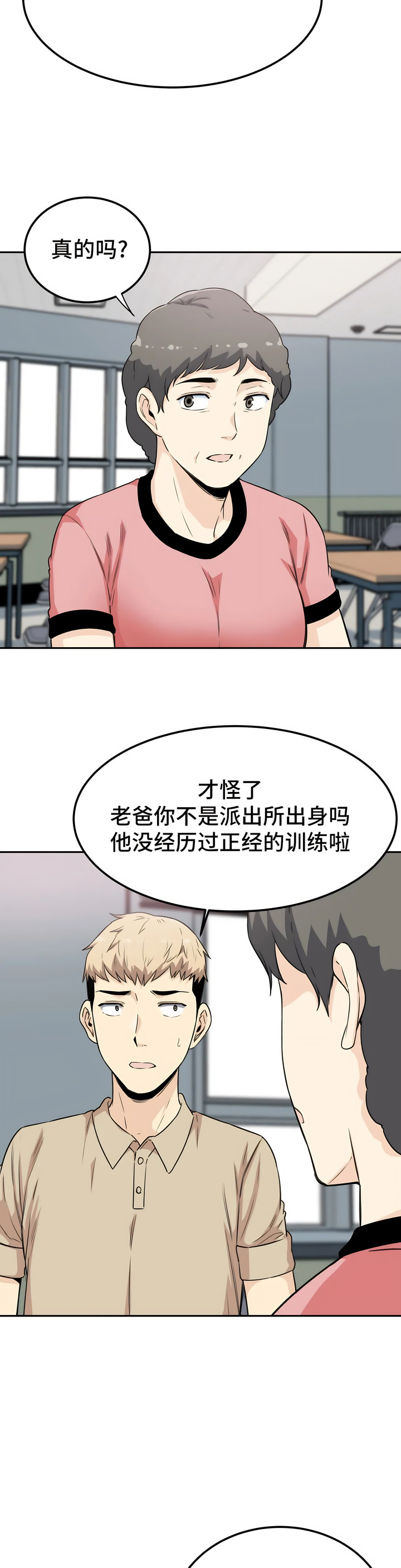 探视 - 第3章11.jpg,探视 - 第3章11,探视 - 第3章