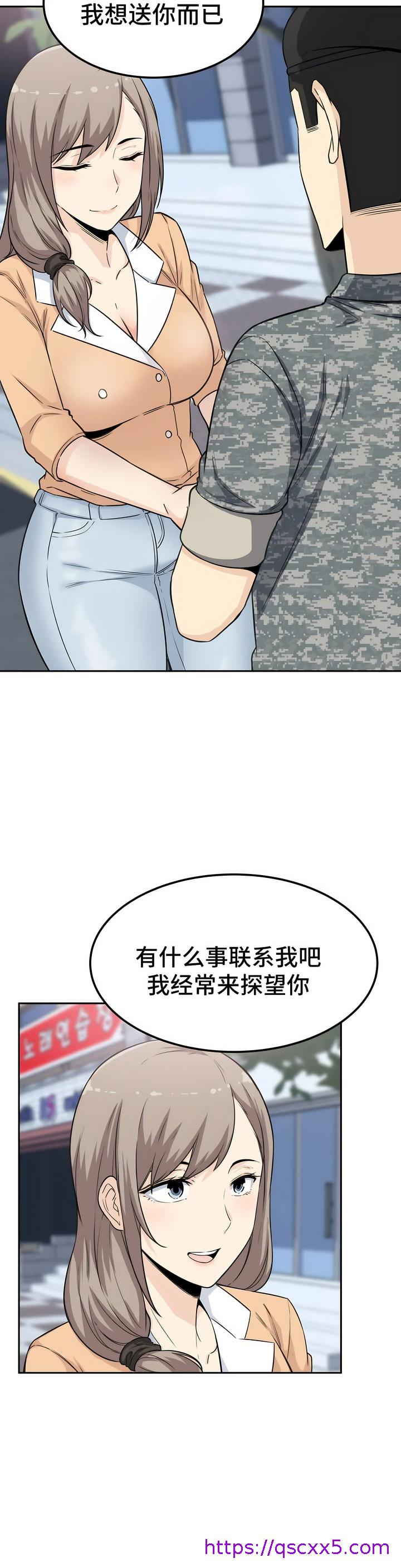 探视 - 第3章17.jpg,探视 - 第3章17,探视 - 第3章