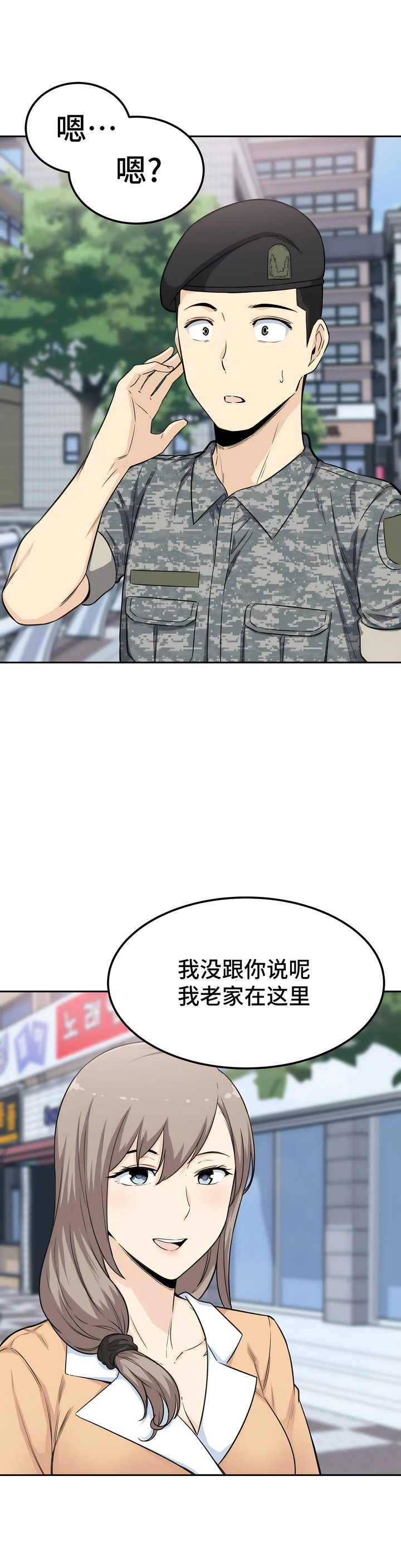 探视 - 第3章18.jpg,探视 - 第3章18,探视 - 第3章