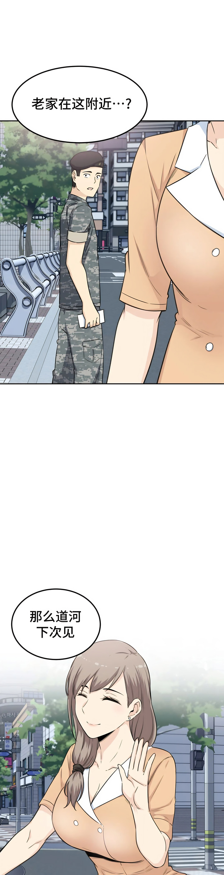 探视 - 第3章19.jpg,探视 - 第3章19,探视 - 第3章