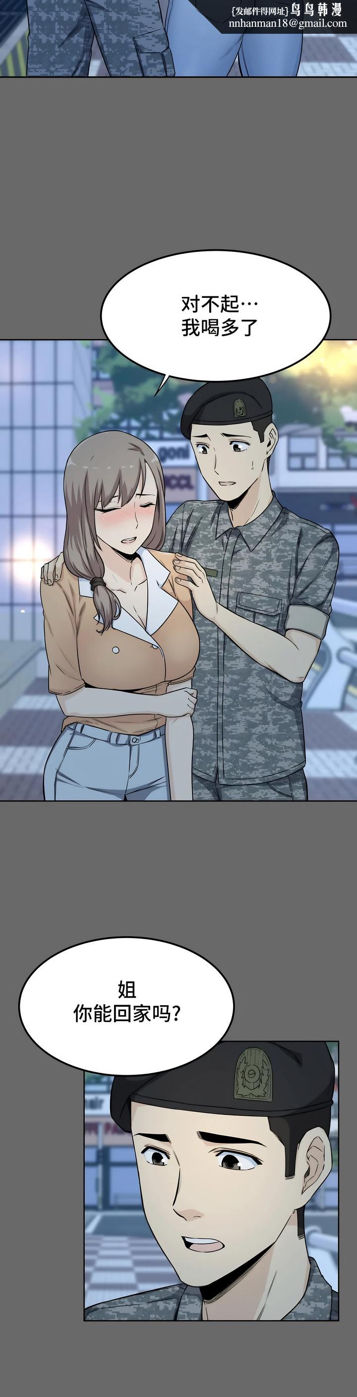 探视 - 第3章22.jpg,探视 - 第3章22,探视 - 第3章