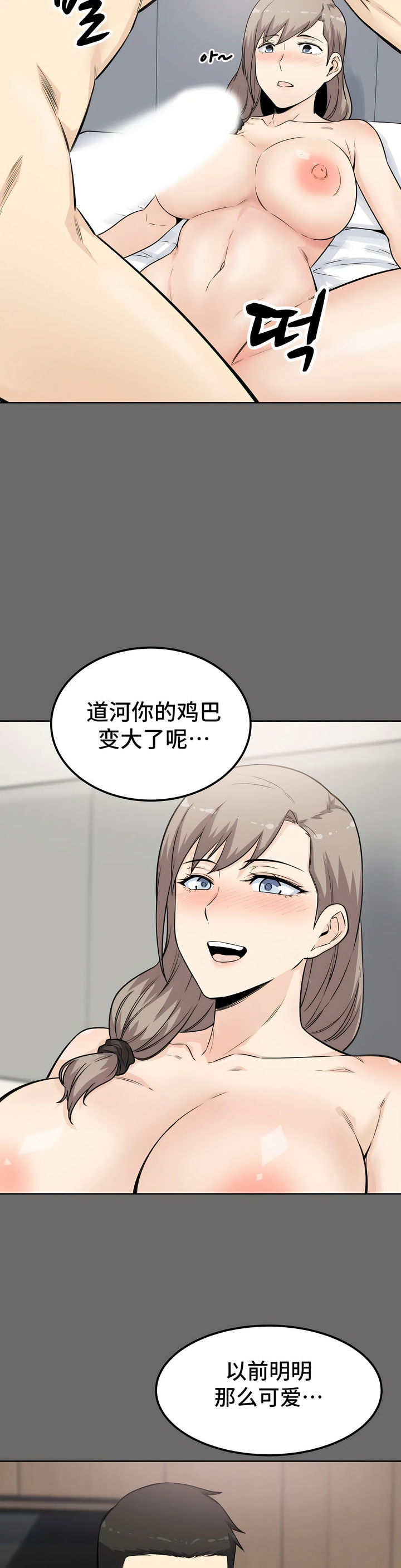 探视 - 第3章27.jpg,探视 - 第3章27,探视 - 第3章