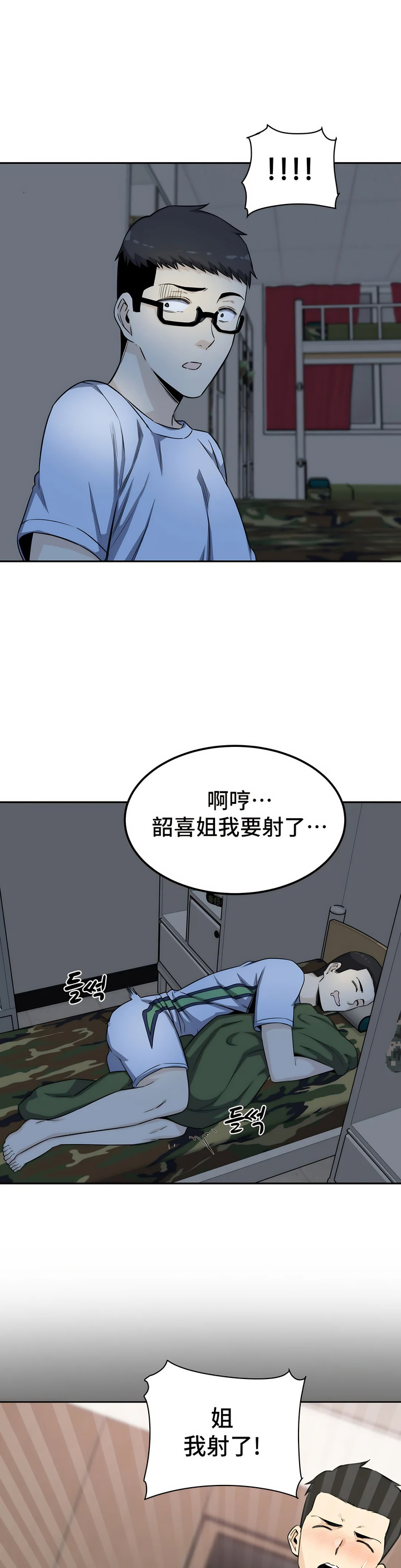 探视 - 第3章36.jpg,探视 - 第3章36,探视 - 第3章