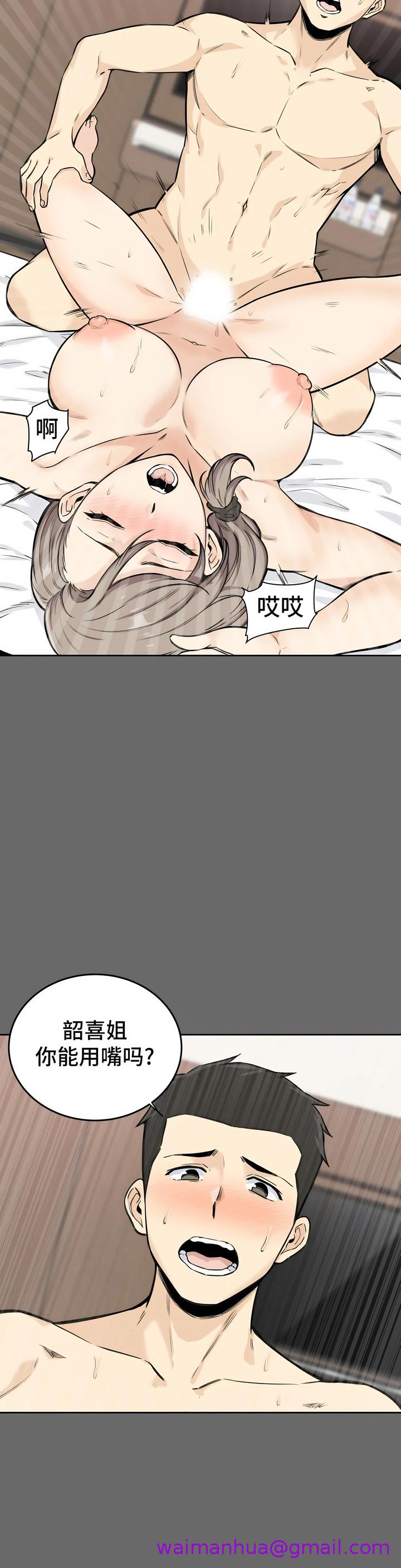 探视 - 第3章37.jpg,探视 - 第3章37,探视 - 第3章