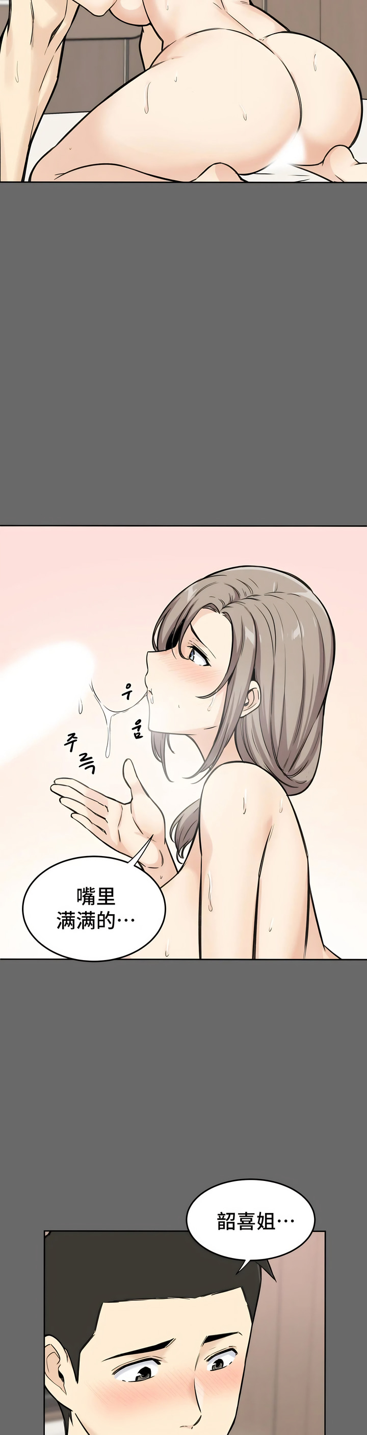 探视 - 第3章40.jpg,探视 - 第3章40,探视 - 第3章