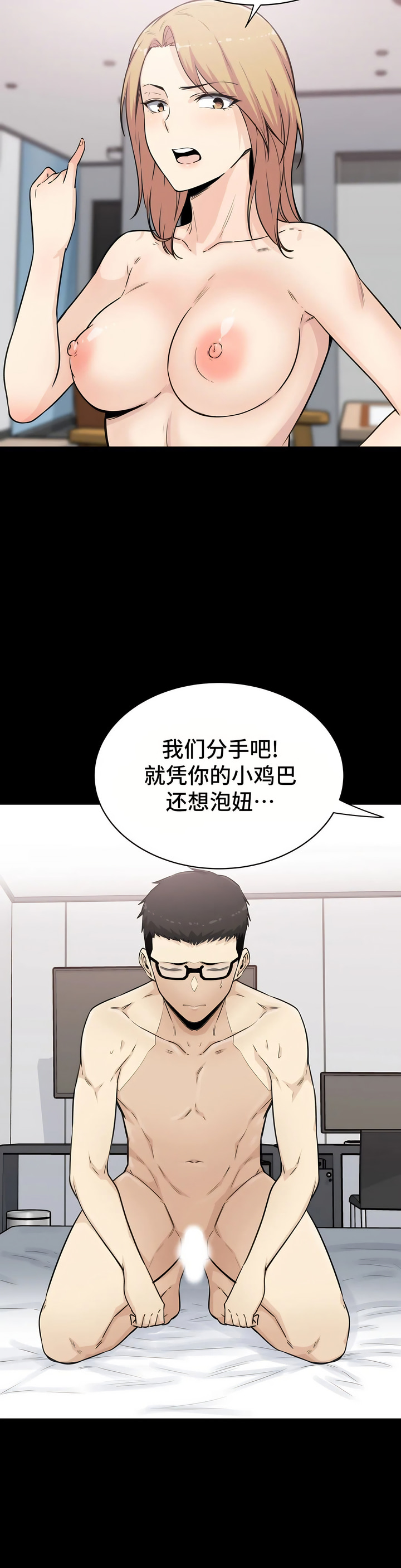 探视 - 第4章8.jpg,探视 - 第4章8,探视 - 第4章