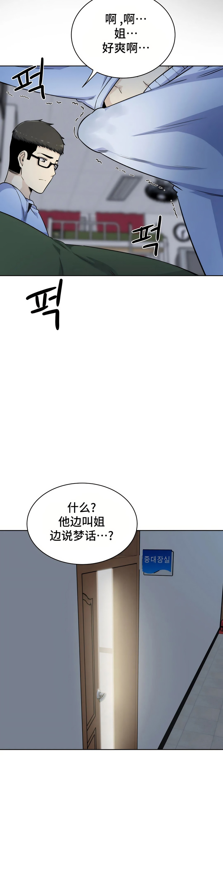 探视 - 第4章10.jpg,探视 - 第4章10,探视 - 第4章