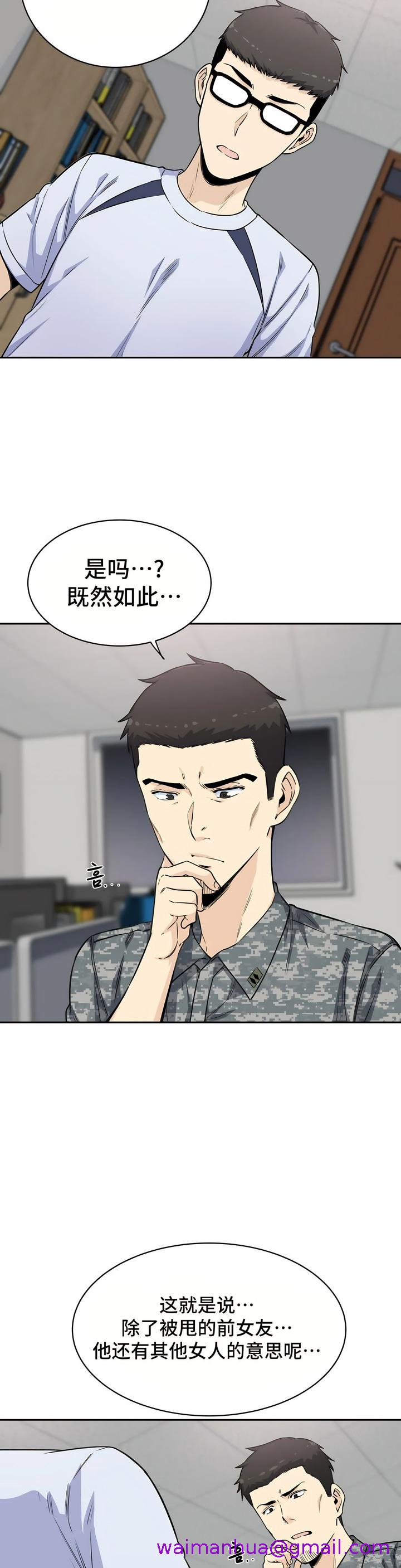 探视 - 第4章13.jpg,探视 - 第4章13,探视 - 第4章