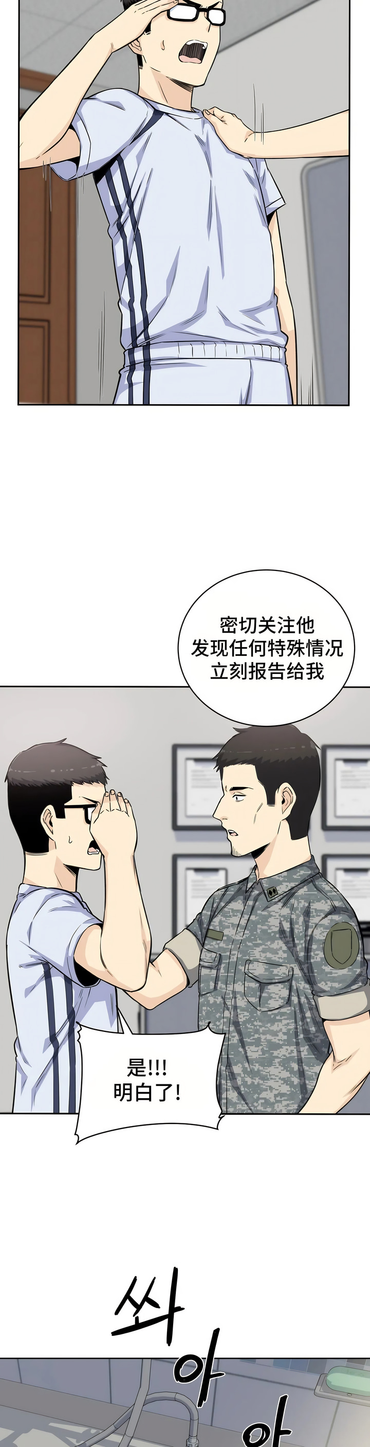 探视 - 第4章16.jpg,探视 - 第4章16,探视 - 第4章