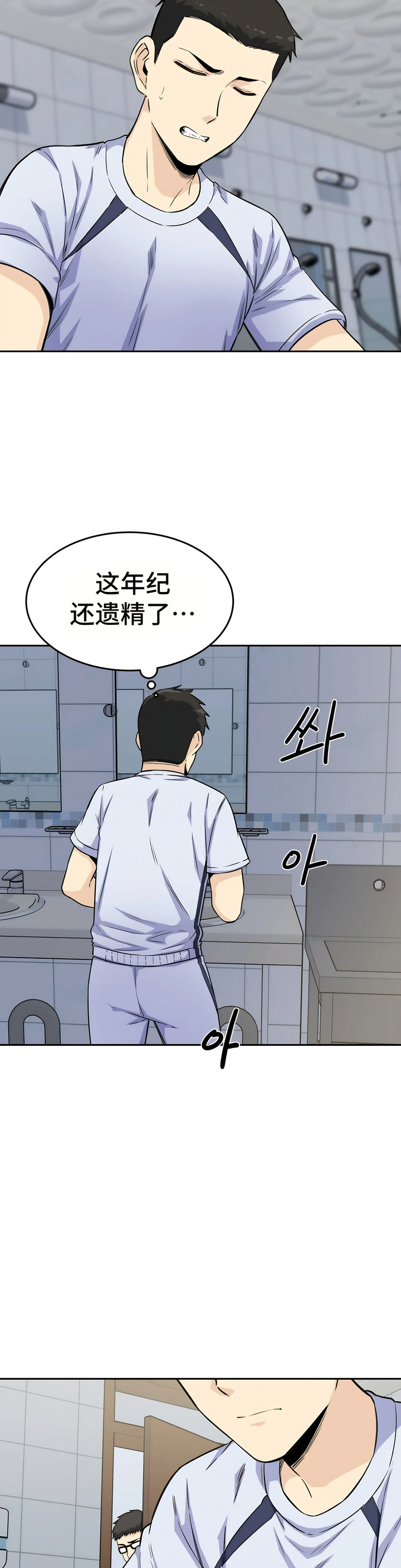 探视 - 第4章18.jpg,探视 - 第4章18,探视 - 第4章