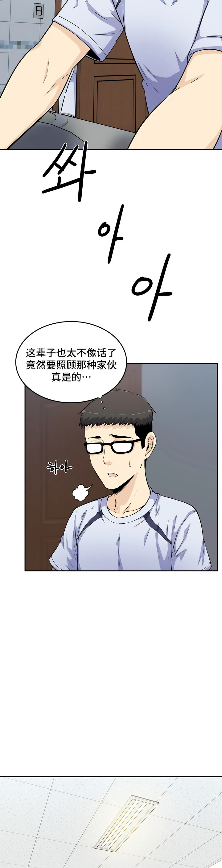 探视 - 第4章19.jpg,探视 - 第4章19,探视 - 第4章