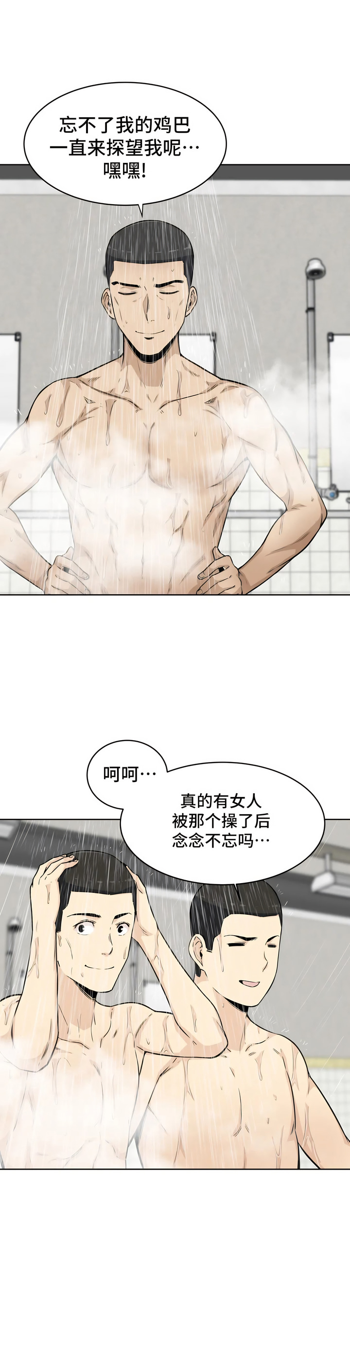 探视 - 第4章24.jpg,探视 - 第4章24,探视 - 第4章
