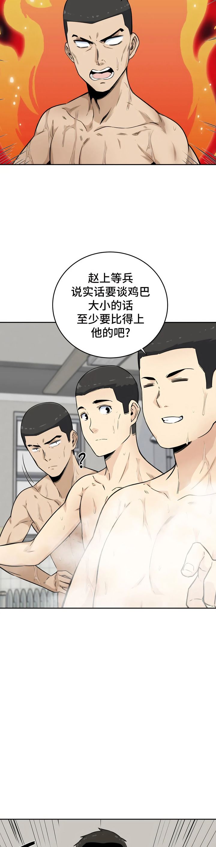 探视 - 第4章26.jpg,探视 - 第4章26,探视 - 第4章