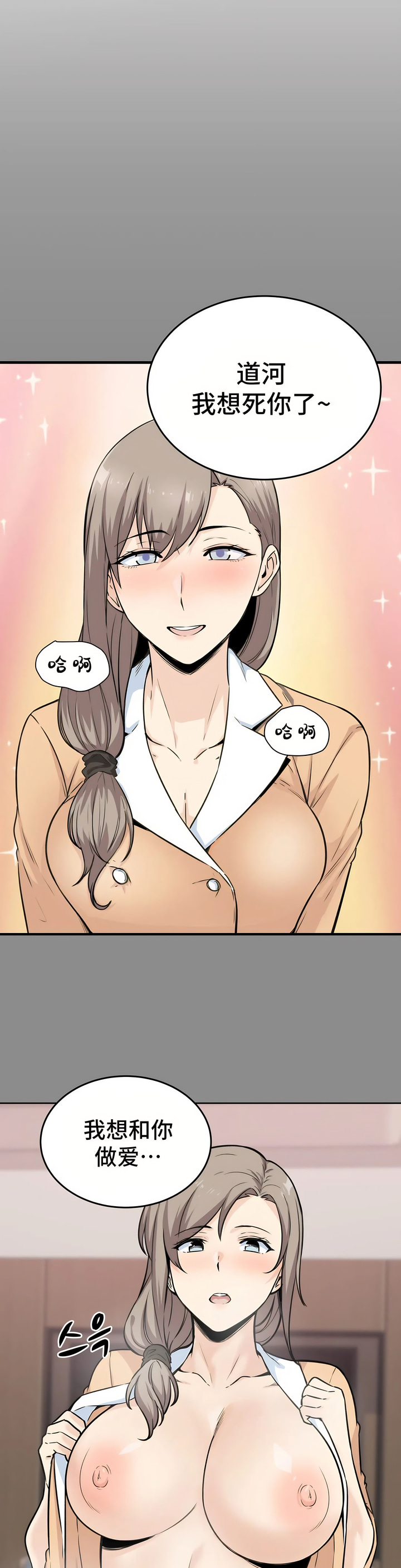 探视 - 第4章32.jpg,探视 - 第4章32,探视 - 第4章