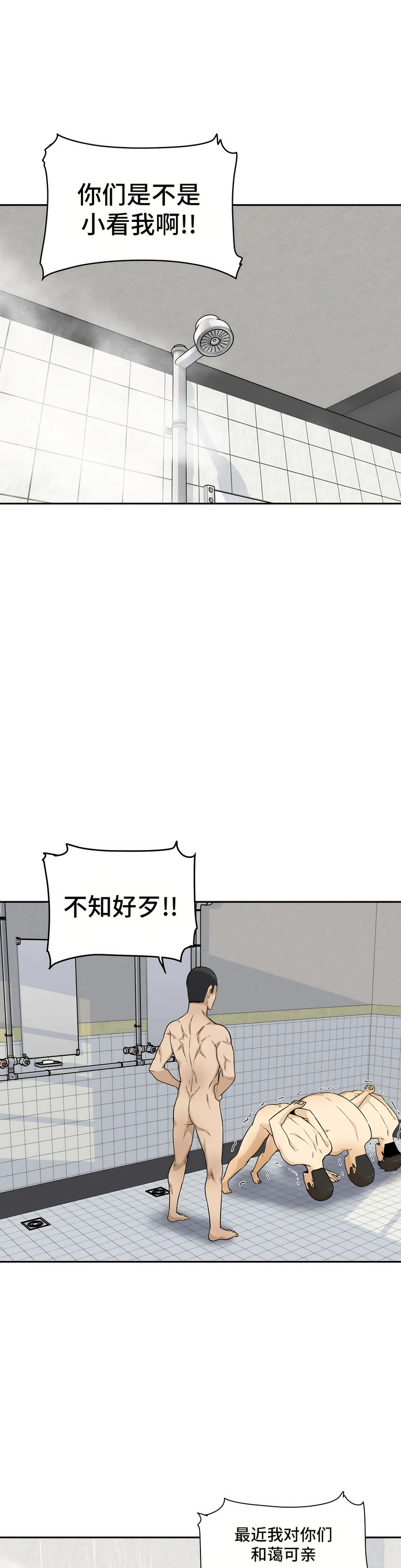 探视 - 第4章30.jpg,探视 - 第4章30,探视 - 第4章