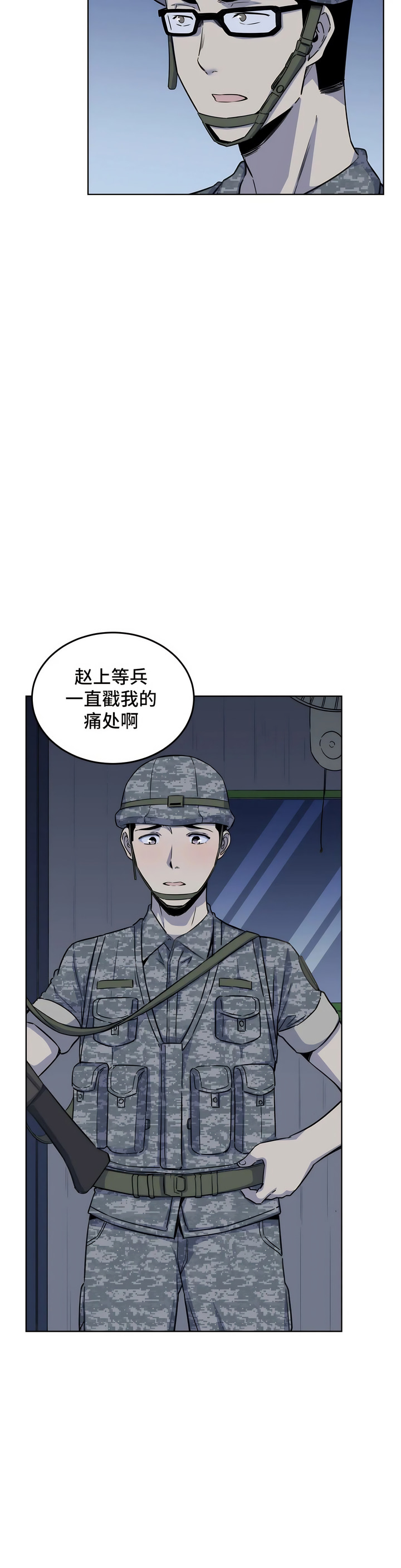 探视 - 第5章4.jpg,探视 - 第5章4,探视 - 第5章