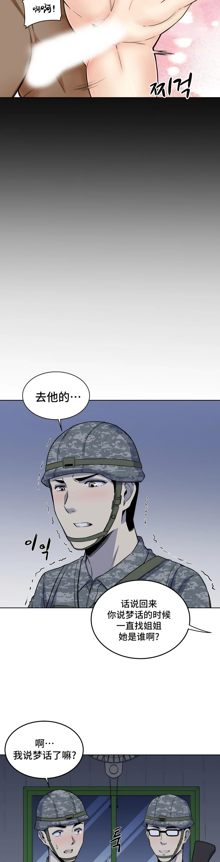 探视 - 第5章8.jpg,探视 - 第5章8,探视 - 第5章