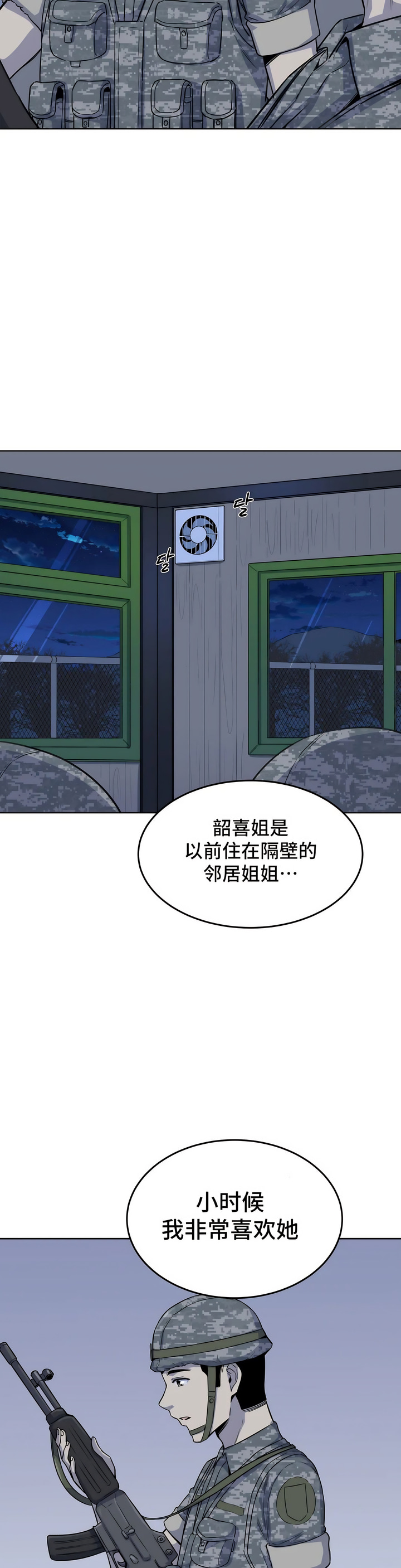 探视 - 第5章10.jpg,探视 - 第5章10,探视 - 第5章