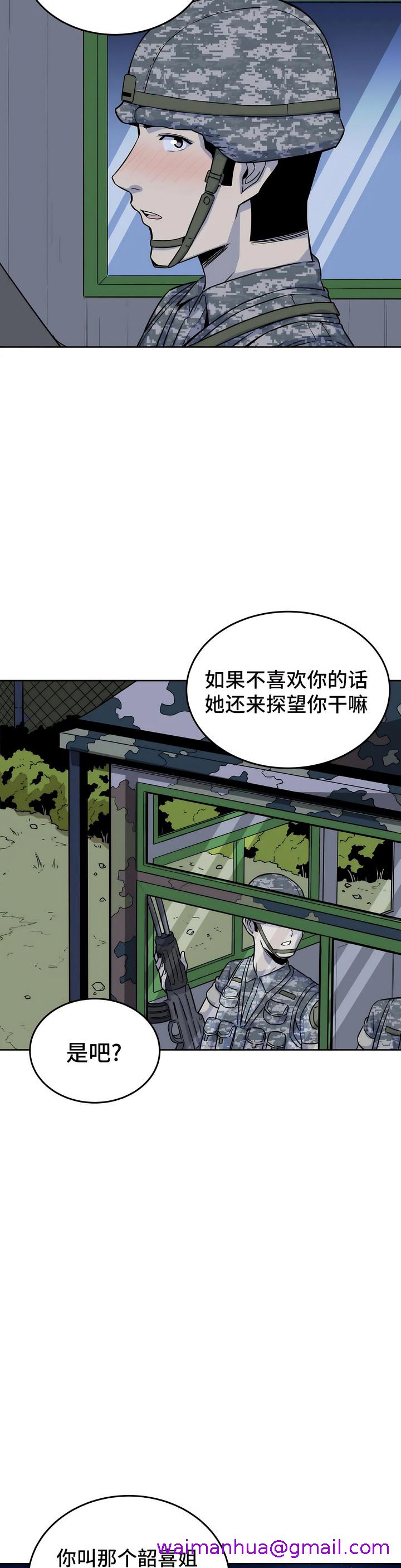 探视 - 第5章13.jpg,探视 - 第5章13,探视 - 第5章