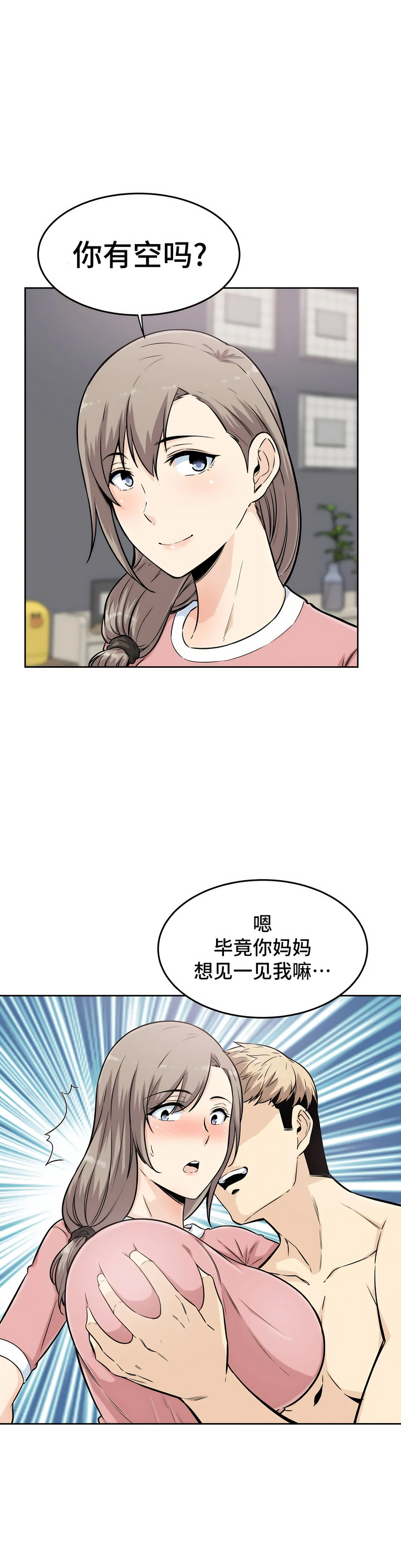 探视 - 第5章23.jpg,探视 - 第5章23,探视 - 第5章