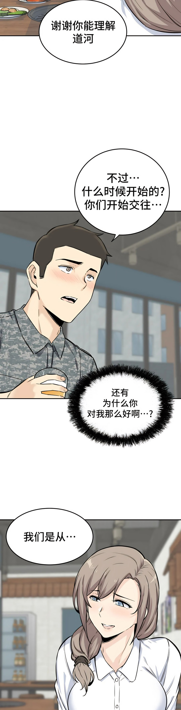 探视 - 第5章44.jpg,探视 - 第5章44,探视 - 第5章