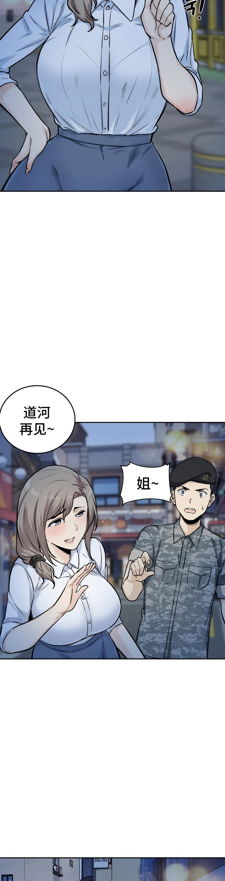 探视 - 第6章3.jpg,探视 - 第6章3,探视 - 第6章