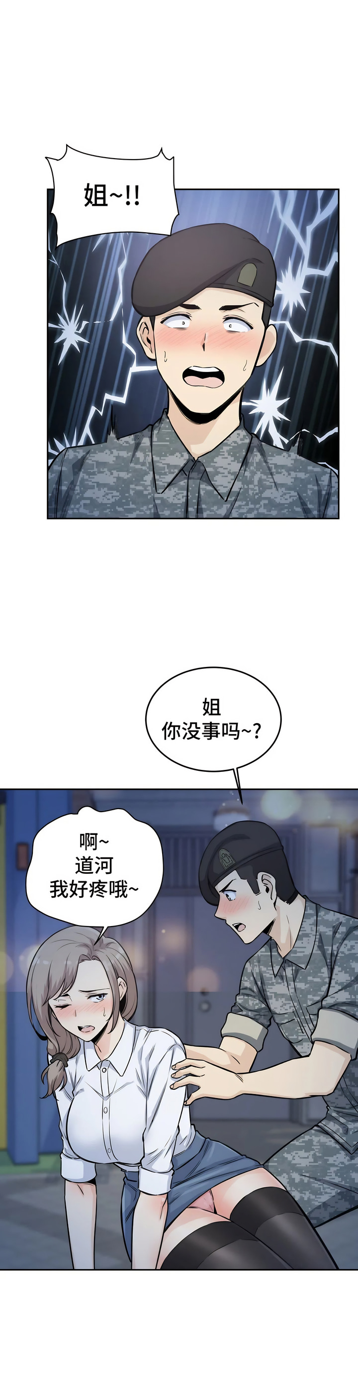 探视 - 第6章6.jpg,探视 - 第6章6,探视 - 第6章