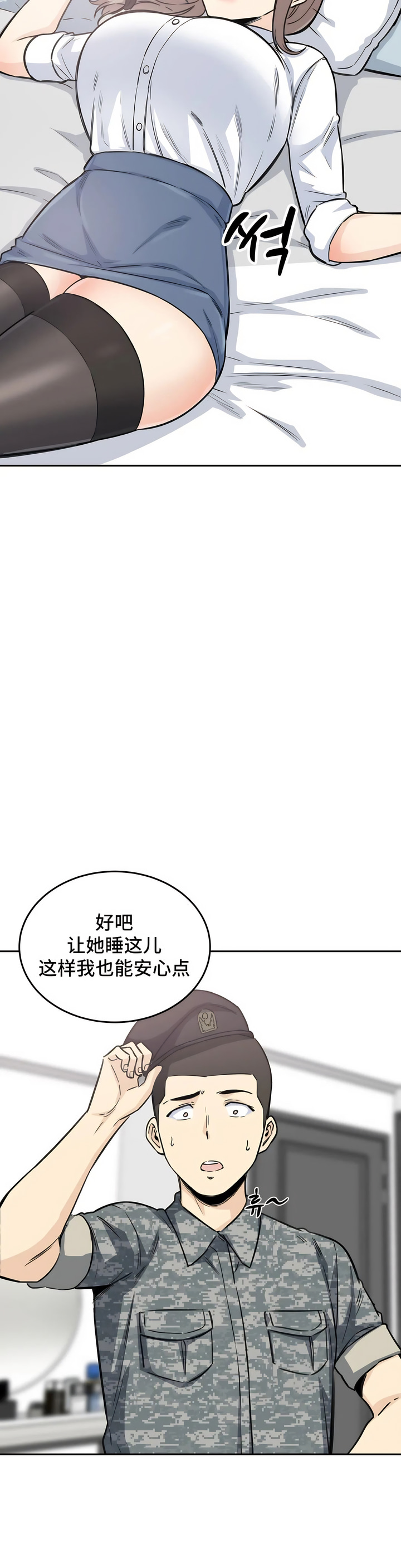 探视 - 第6章11.jpg,探视 - 第6章11,探视 - 第6章
